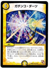 [DMR-07]󥳡(󥳥)23/55