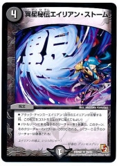 [DMR-07]ꥢ󡦥ȡ(󥳥)29/55