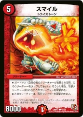 DMR-07 エピソード2 ゴールデン•ドラゴン DMR-07「ゴールデン・ドラゴン」収録 《黄金龍 鬼丸「王牙」》の