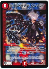 [DMR-08]ؤ⤭˲ ॹ(åȥ쥢)2/2