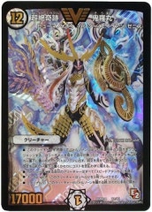 [DMR-08]Ķ (ӥȥ꡼쥢)V2/V2