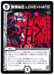 [DMR-08]̵LOVEHATE(쥢)6/55