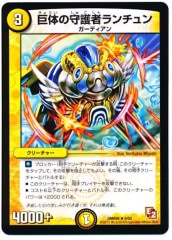 [DMR-08]Τμԥ(쥢)9/55