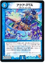 [DMR-08]PTA(쥢)12/55