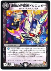 [DMR-08]Ϣμԥɥӡ(쥢)13/55