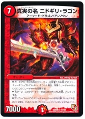 [DMR-08]¤̾ ˥ɥꡦ饴(쥢)17/55