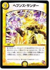 [DMR-08]إ֥󥺡(󥳥)25/55