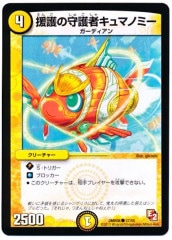 [DMR-08]μԥޥΥߡ()37/55