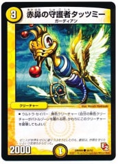 [DMR-08]ɡμԥåĥߡ()38/55