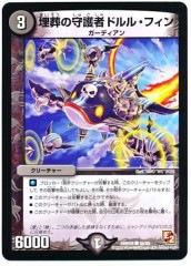 [DMR-08]μԥɥ롦ե()46/55