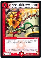 [DMR-08]ϥޡϺ ˥ɥĥ()49/55