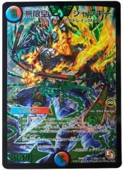 DMR-10]エピソード3 デッド＆ビート - デュエルマスターズ トレカ通販