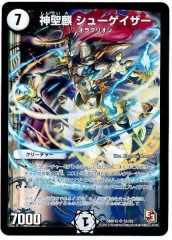 DMR-10]エピソード3 デッド＆ビート - デュエルマスターズ