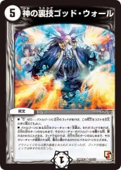 PR]ゼロの裏技ニヤリー・ゲット(プロモ)P115/Y16 | デュエル