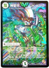 デュエルマスターズ ウルトラvマスター DMR-11 未開封BOX Amazon.co.jp: デュエル・マスターズ DMR-11 TCG エピソード3