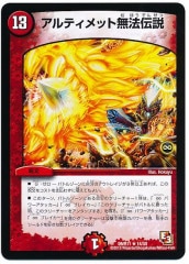 [DMR-11]ƥå̵ˡ(쥢)14/55