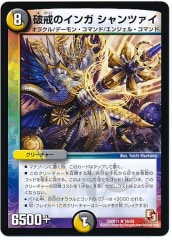 [DMR-11]˲Υ ĥ(쥢)16/55