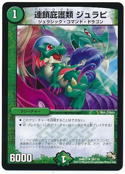 DMR-13]連鎖庇護類 ジュラピ(レア)38/110 | デュエル・マスターズ,基本