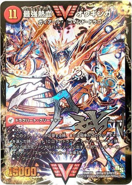 デュエルマスターズ 最強鎧殻オウギンガ & 無敵皇剣ギガハート　文字シク 無敵王剣 ギガハート｜最強熱血 オウギンガ 文字シクの通販 fez