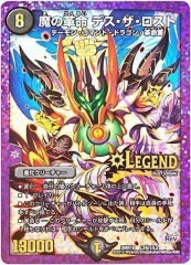 [DMR-18]��γ�̿ �ǥ�������������(��������åȥ쥢)L2��1/L2