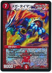 [DMR-18]�ᥬ�������ޥ󡦥ɥ饴��(�٥꡼�쥢)8/71