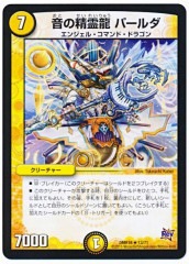 [DMR-18]��������ζ �ѥ롼��(�쥢)13/71