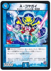 [DMR-18]A�����䥬��(�����)52/71