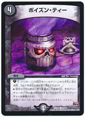 [DMR-18]�ݥ����󡦥ƥ���(�����)61/71