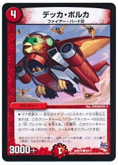 [DMR-18]�ǥå����ݥ륫(�����)63/71