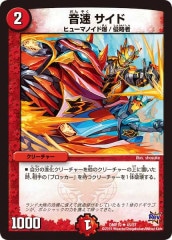 DMR-19]革命編 第3章 禁断のドキンダムX - デュエルマスターズ トレカ