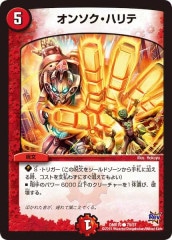 デュエルマスターズ 革命 第3章 禁断のドキンダムX BOX Amazon.co.jp: デュエル・マスターズ DMR-19 TCG 革命 拡張