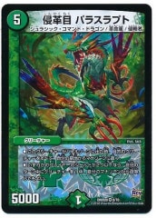 [DMR-20] ѥ饹ץ(٥꡼쥢)8/70