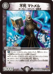 [DMR-20]Ի ޥȥ(󥳥)33/70