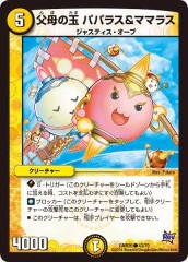 [DMR-20]ζ ѥѥ饹ޥޥ饹()43/70