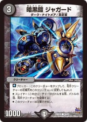 [DMR-20]Ź 㥬()58/70