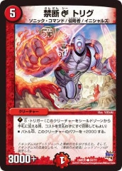 DMR-20 革命 拡張パック第4章 正体判明のギュウジン丸!! 1BOX Amazon.co.jp: デュエル・マスターズ DMR-20 TCG 革命 拡張