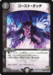 魂の呼び声　プロモ PR]魂の呼び声(プロモ)P64/Y9 | デュエル・マスターズ,プロモーション