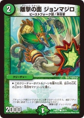 [DMR-23]Υ ޥ()59/74