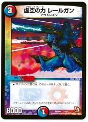 [DMD-09]�������� �졼�륬��(�쥢��ƥ��ʤ�)7/14