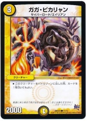15AX-M]青眼の究極竜(ホログラフィックレア)15AX-JP000 | 遊戯王