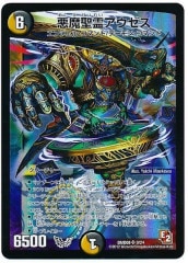 豪鬼　エンジェルフェザー　デッキパーツ DMD-08]変形デッキセット DX鬼エンジェル - デュエルマスターズ