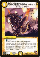 デッキ【青白エンジェルコマンド】 デュエルマスターズ 青白エンジェルコマンドデッキパーツまとめ
