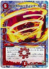 DMD-18]スーパーVデッキ 燃えよ龍剣 ガイアール - デュエル