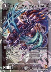 [DMX-05]ӥƥԡBLACK(ѡ쥢)S3/S5