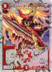 [DMX-05]ܥ륷å륯NEX(ѡ쥢)S5/S5