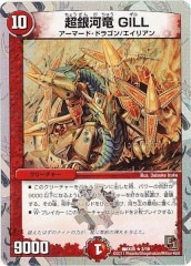 [DMX-05]ĶεGILL(쥢)3/16