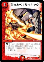 DMX-06]大乱闘！ヒーローズ・ビクトリー・パック 燃えるド根性大作戦