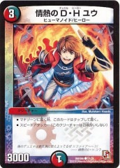 DMX-06]大乱闘！ヒーローズ・ビクトリー・パック 燃えるド根性大作戦