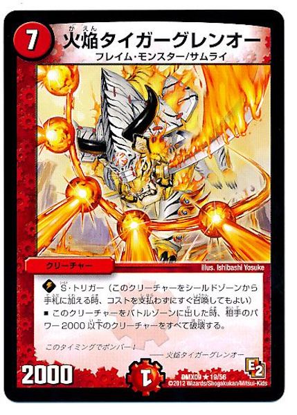 Dmx 09 火焔タイガーグレンオー レア 19 56 デュエル マスターズ 構築済みデッキ その他構築済みデッキ Dmx 09 デッキビルダー鬼dx ガンバ 勝太編 フルコンプ Online Shop