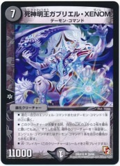 [DMX-10]֥ꥨ롦XENOM(󥳥)30/56